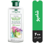 شامپو کراتینه مو نازک Green Apple & Rosemary کاسمکولوژی