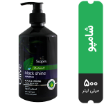 شامپو تقویت کننده مو Black Olive سوپکس