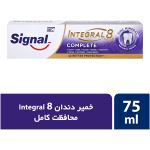 خمیر دندان کامل Integral ۸ سیگنال