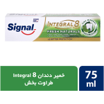 خمیر دندان ضد پوسیدگی Integral ۸ سیگنال