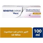 خمیر دندان محافظ لثه Sensitive Expert سیگنال