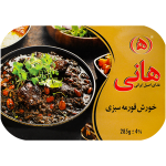 خورش قومه سبزی هانی