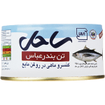 کنسرو ماهی تون در روغن گیاهی ساحل