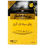 چای سیاه ارل گری توینینگز