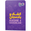 کشک بادمجان نامی نو