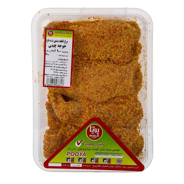 جوجه چینی 900 گرمی پویا‌پروتئین