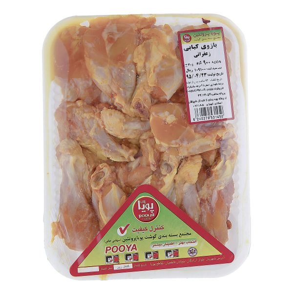 بازوی کبابی 900 گرمی پویاپروتئین