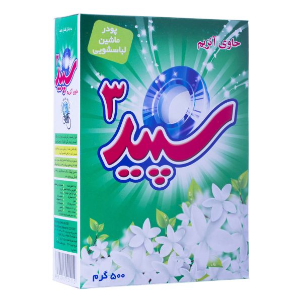 پودر ماشین لباسشویی آنزیم‌دار 500 گرمی سپید3
