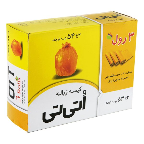 کیسه زباله 3 رول 54 عددی اُتی‌تی