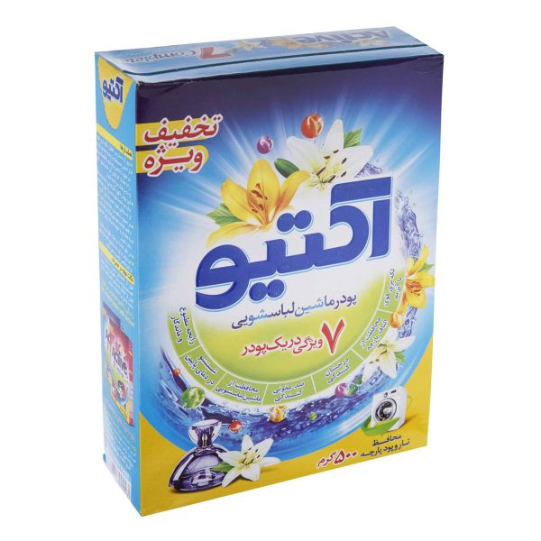 پودر ماشین لباسشویی 7 کاره آبی 500 گرمی اکتیو