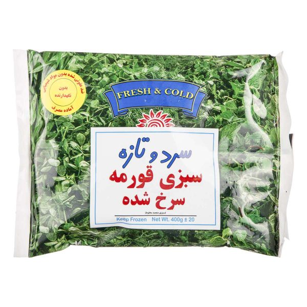 سبزی قورمه سرخ شده 400 گرمی سرد و تازه