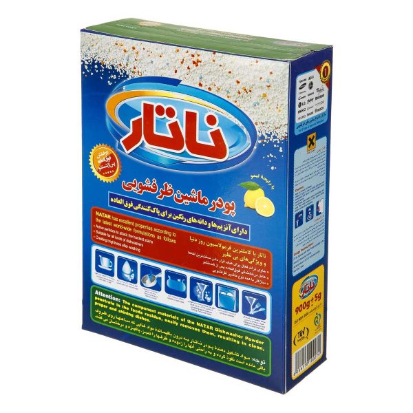 پودر ماشین ظرفشویی 900 گرمی ناتار