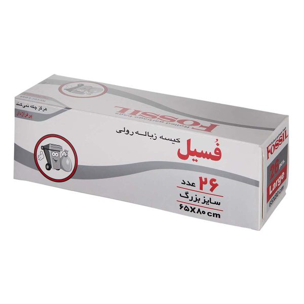 کیسه زباله رولی 26 عددی فسیل