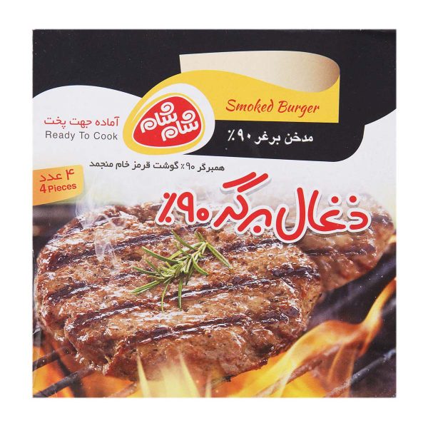 زغال برگر  90 درصد 4 عددی 400 گرمی شام شام