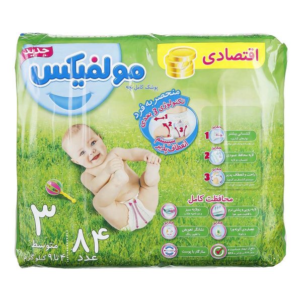 پوشک کامل بچه سایز 3 (4 تا 9 کیلو گرم) 84 عددی مولفیکس