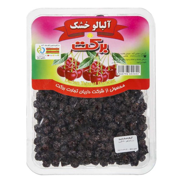 آلبالو خشک 620 گرمی برکت