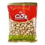 پسته شور 250 گرمی برکت