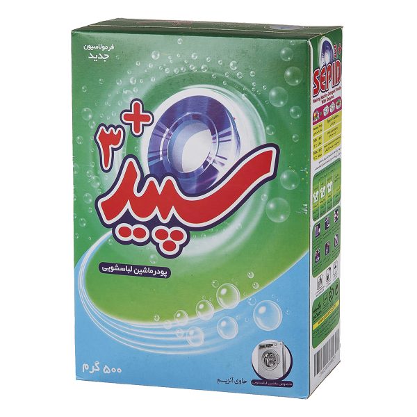 پودر ماشین لباسشویی 3 آنزیم 500 گرمی سپید