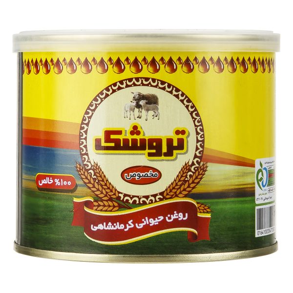 روغن حیوانی کرمانشاهی مخصوص 500 گرمی تروشک