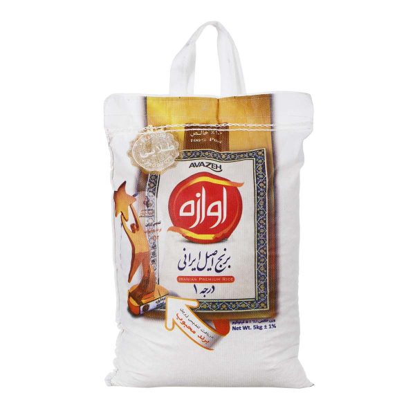 برنج 5  کیلویی آوازه