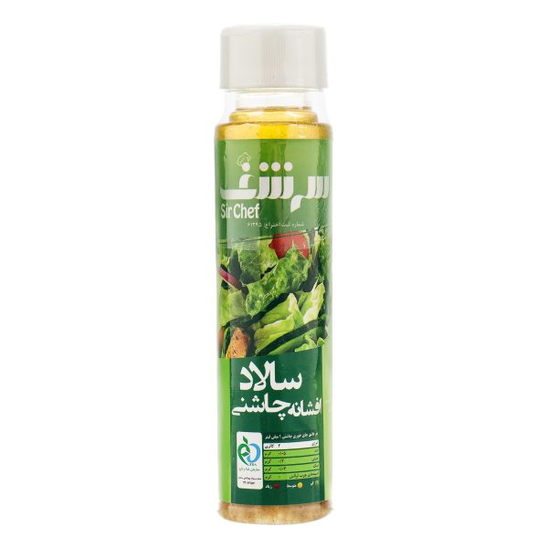 افشانه چاشنی سالاد 150 گرمی سرشف