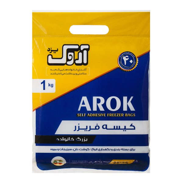کیسه فریزر  1 کیلویی آروک