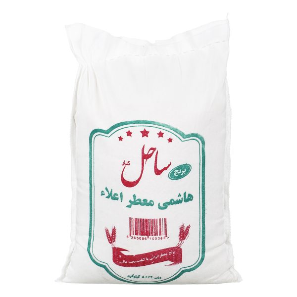 برنج هاشمی معطر 5 کیلویی ساحل کنار