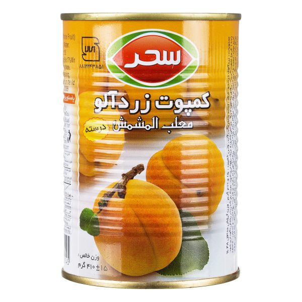 کمپوت زردآلو 410 گرمی سحر