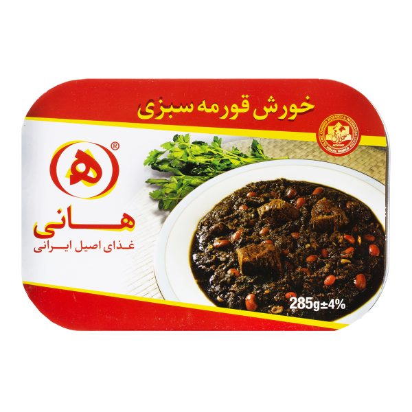 خورش قورمه سبزی 285 گرمی هانی