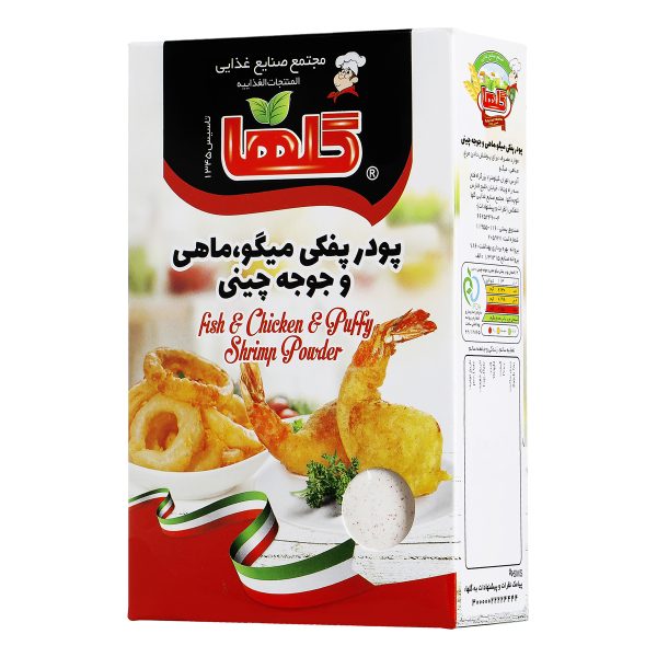 پودر پفکی میگو، ماهی و جوجه چینی  200 گرمی گلها