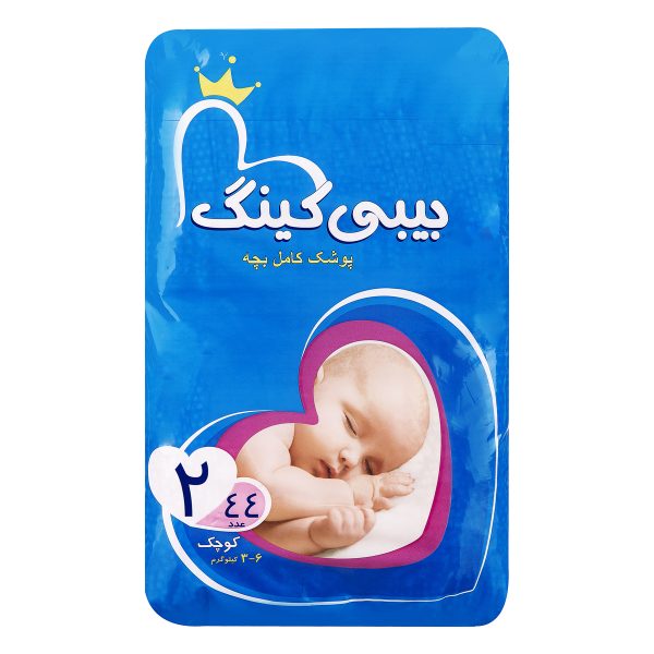 پوشک کامل بچه 3 تا 6 کیلوگرم 44 عددی بیبی کینگ