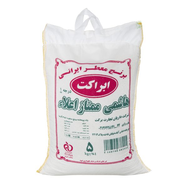برنج هاشمی ممتاز 5 کیلویی ابراکت