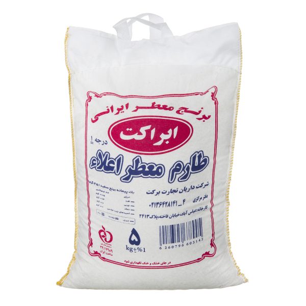 برنج طارم معطر 5 کیلویی ابراکت
