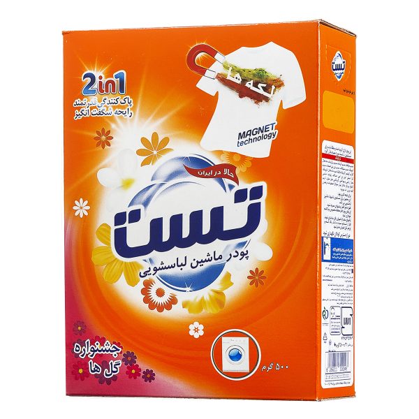 پودر ماشین لباسشویی 500 گرمی تست