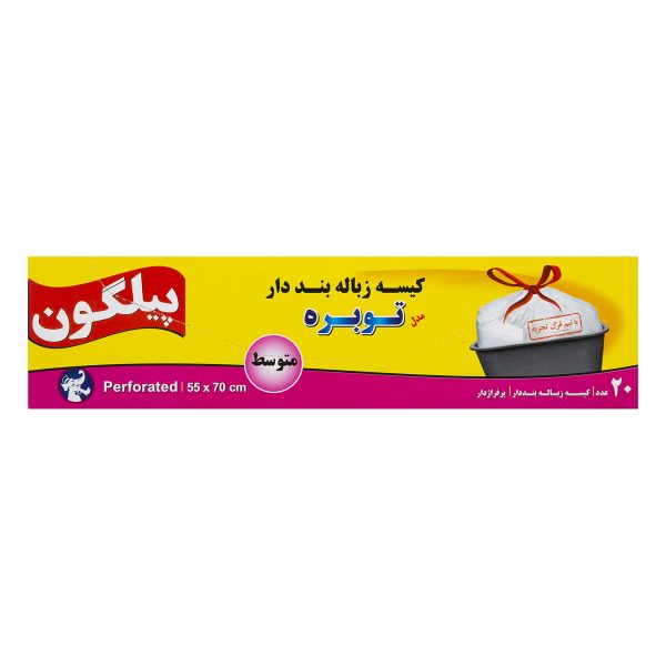کیسه زباله بند دار مدل توبره متوسط 20 عددی پیلگون