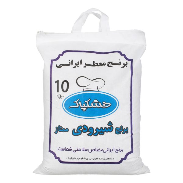 برنج شیرودی 10 کیلویی خشکپاک