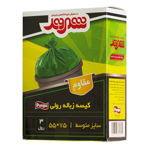 کیسه زباله 3 رول پینگو به سفارش شهروند