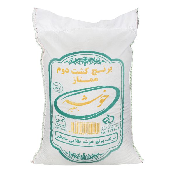 برنج کشت دوم 10 کیلویی خوشه طلایی مامطیر
