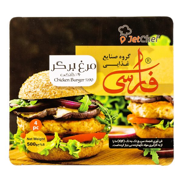 برگر مرغ 4 عددی 500 گرمی فارسی