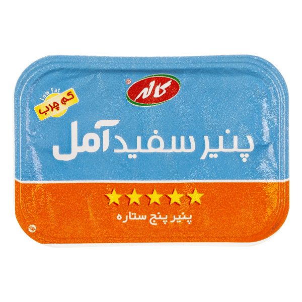 پنیر سفید آمل کم چرب 400 گرمی کاله