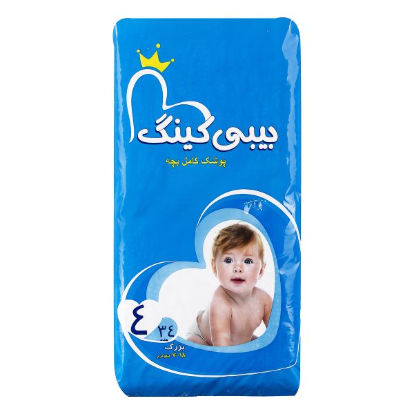 پوشک کامل بچه سایز 4 (7 تا 18 کیلوگرم) 34 عددی بیبی کینگ