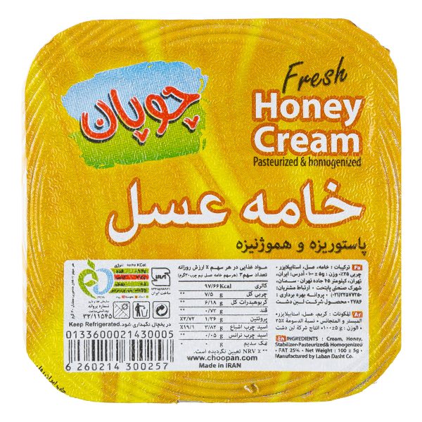 خامه عسلی 100 گرمی چوپان