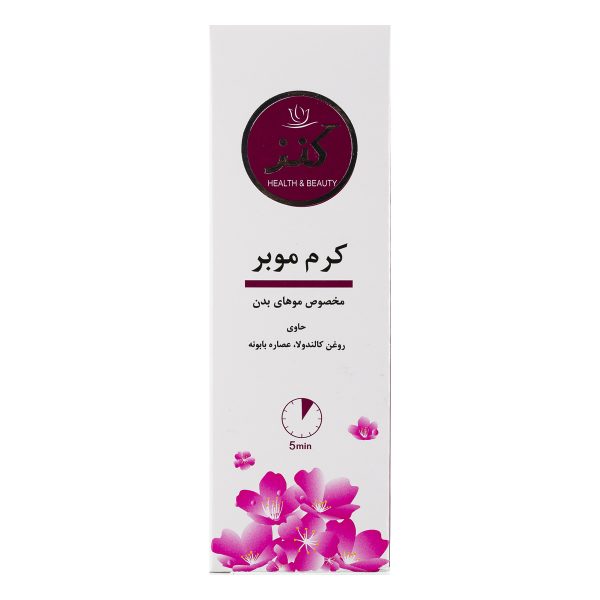 کرم موبر مخصوص موهای بدن 100 گرمی کنز