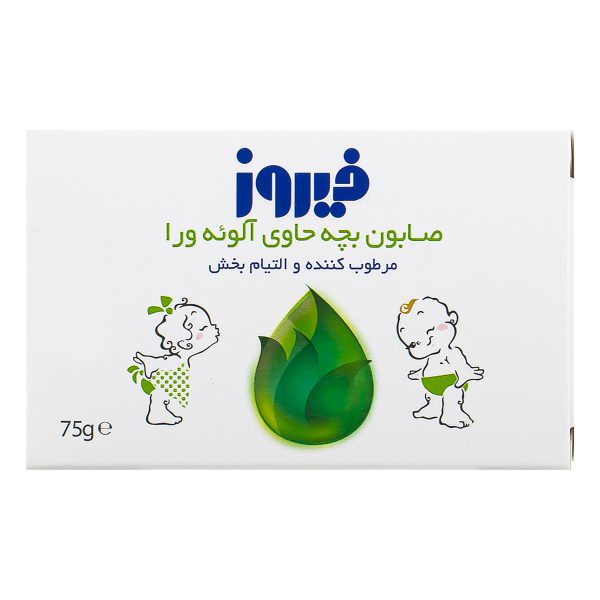 صابون بچه حاوی آلوئه ورا 75 گرمی فیروز