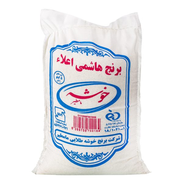 برنج هاشمی اعلاء 5 کیلویی خوشه طلایی مامطیر