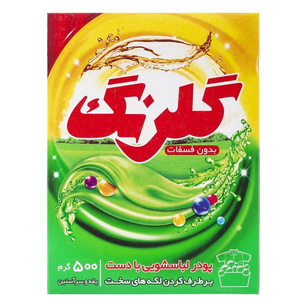 پودر لباسشویی دستی بدون فسفات 500 گرمی گلرنگ