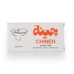 چنته (چینه) لوله باز کن جعبه ای