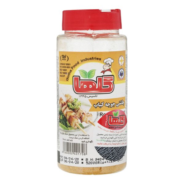 چاشنی جوجه کباب 80 گرمی گلها