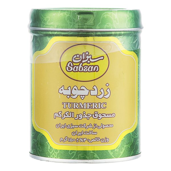 زردچوبه 150 گرمی سبزان