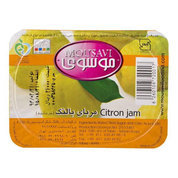 مربا بالنگ ‌225 گرمی موسوی